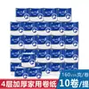 Polpa de madeira Xinhe rolo Papel Higiênico 4 camadas espessado tissue doméstico atacado polpa de madeira acessível rolo papel higiênico 10 rolos