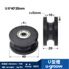 Rolamento 608ZZ com revestimento plástico e canaleta em U de nylon para portas e janelas de correr, polia com canaleta em H em forma de U, roda pequena EUB grande
