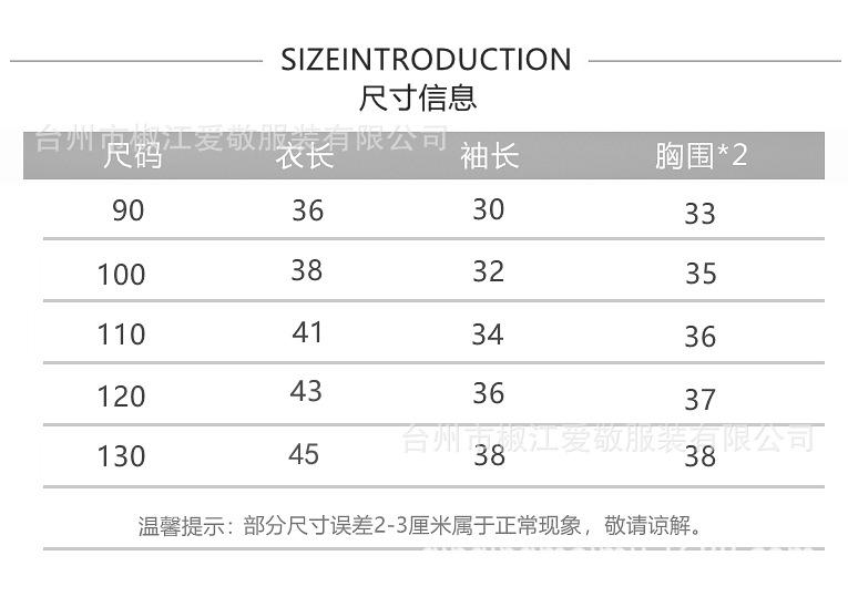 尺寸表有袖 90-130_.png