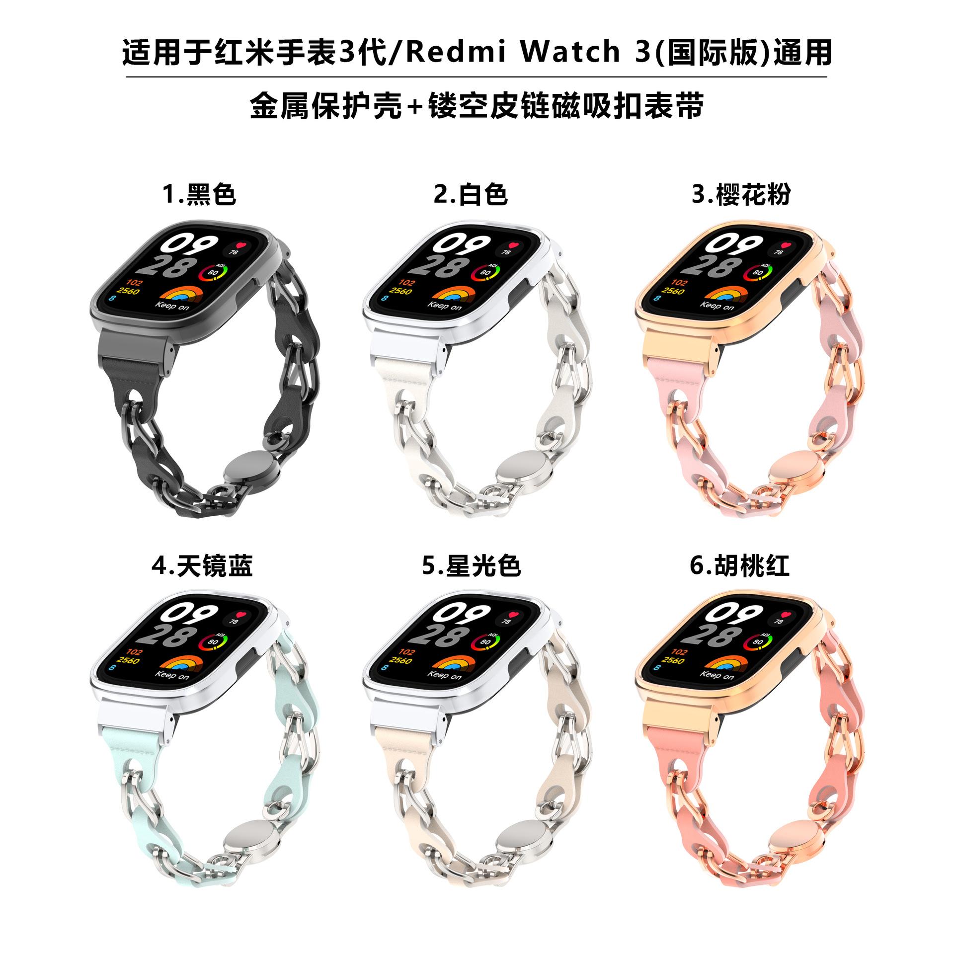RM108金属壳镂空皮链表带