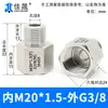 Junta de Conversión de Hilo Interno y Externo de Acero Inoxidable 304/316 Manómetro Rosca Alta Presión Diámetro Variable M14M20 a g R Npt