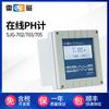 Shanghai rayo en línea medidor de PH monitor PHG-217D medidor de ácido rayo detector de PH en línea industrial orp