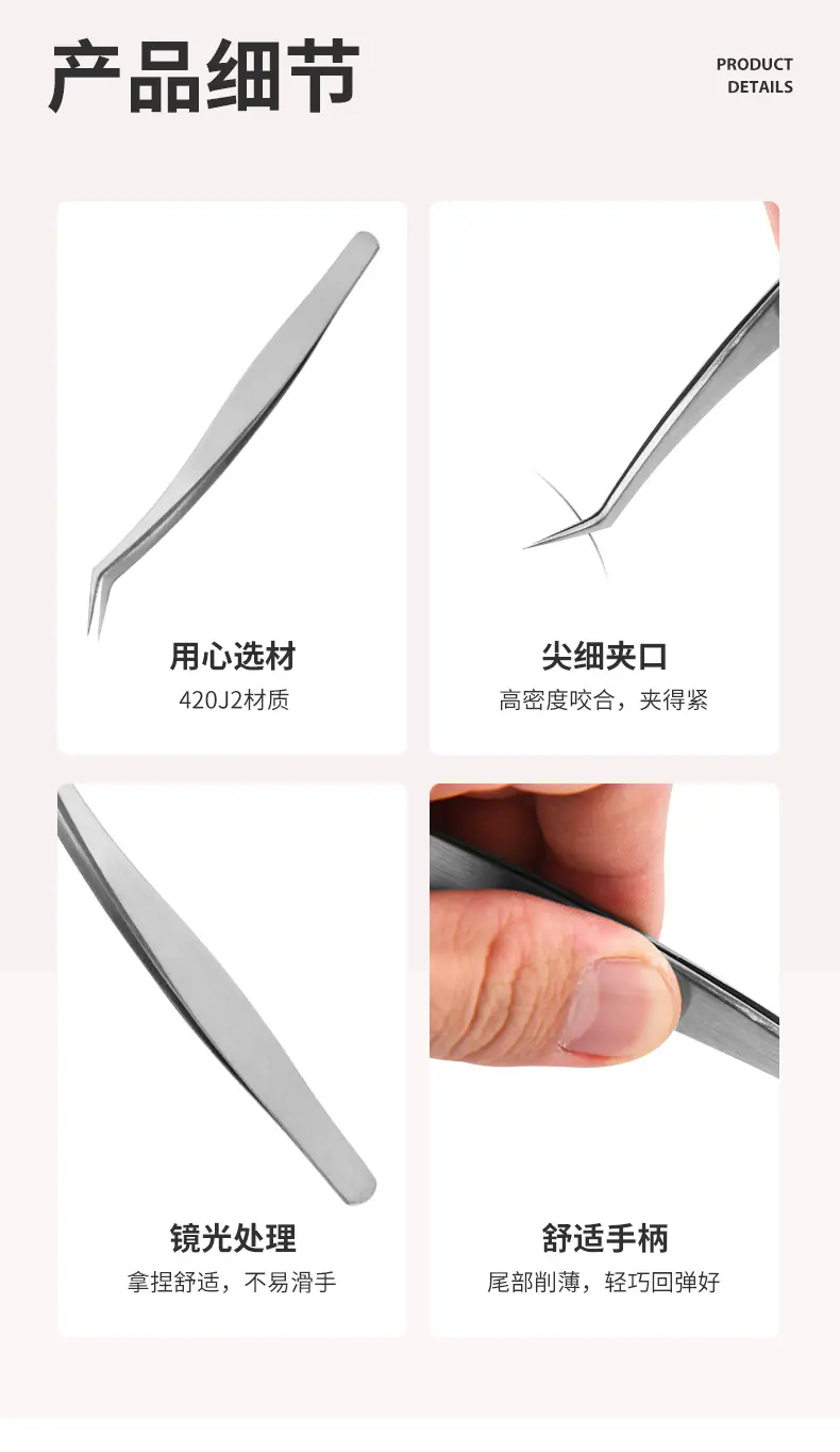 睫毛嫁接夹_07.jpg
