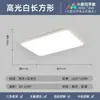 Nuevo Modelo 2025 Luz de Techo LED para Sala de Estar, Rectangular Ultradelgada Simple Moderna Elegante Iluminación Inteligente para Dormitorio