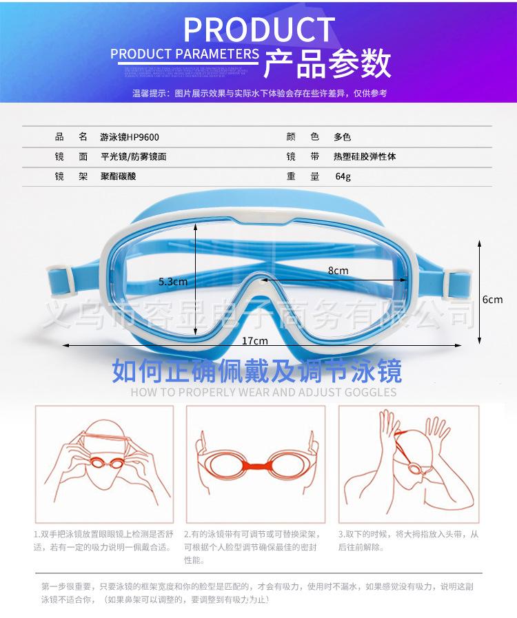 泳镜