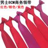 Corbata de poliéster para hombre de 8 cm corbata de hombre vino tinto rojo rosa rosa oscuro rojo oscuro morado morado