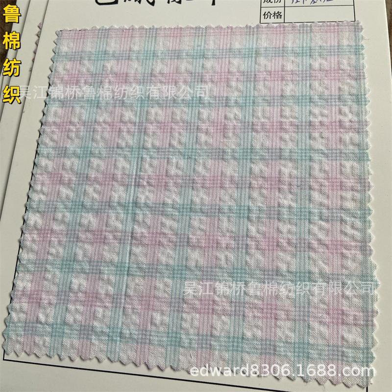 色织泡泡纱布皱布绉布10.jpg