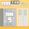 Color Verdadero Estudiante de Primaria Cuaderno de Cuadrícula Tianzi Estándar Nacional Unificado Libro Tianzi Pinyin Chino Matemáticas