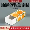 Caja de embalaje personalizada para té, caja de color, cartón blanco, impresión a color, caja con cajón extraíble, caja de papel plegable, lotes pequeños