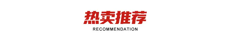 产品橱窗_01
