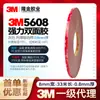 Cinta de Doble Cara VHB 3M 5608N Cinta de Espuma Acrílica de 0.8 mm para Automóviles, Impermeable, Alta Adhesión, Sin Rastro