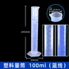 Cilindro Graduado de Plástico Taza Medidora con Escala Transparente Línea Blanca Línea Azul 100ml Gran Capacidad Cilindro Medidor para Verter Laboratorio