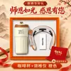 Conjunto de Presente de Papelaria para o Dia do Professor com Caneca Térmica e Caderno, Caixa de Presente para Mentores e Professores, Presente Estilo Chinês