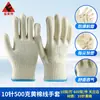 Guantes de Algodón Amarillo de Diez Hilos Fuant para Construcción, Resistentes al Desgaste, Engrosados, Protectores, Antideslizantes, Transpirables, Guantes de Algodón de Seguridad para el Trabajo