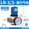 Válvula Reguladora de Pressão Ar Pressão Gás Compressor de Ar Válvula Redutora Bomba de Ar Pneumática Fonte de Gás Regulador de Pressão Resistência à Pressão 16 kg