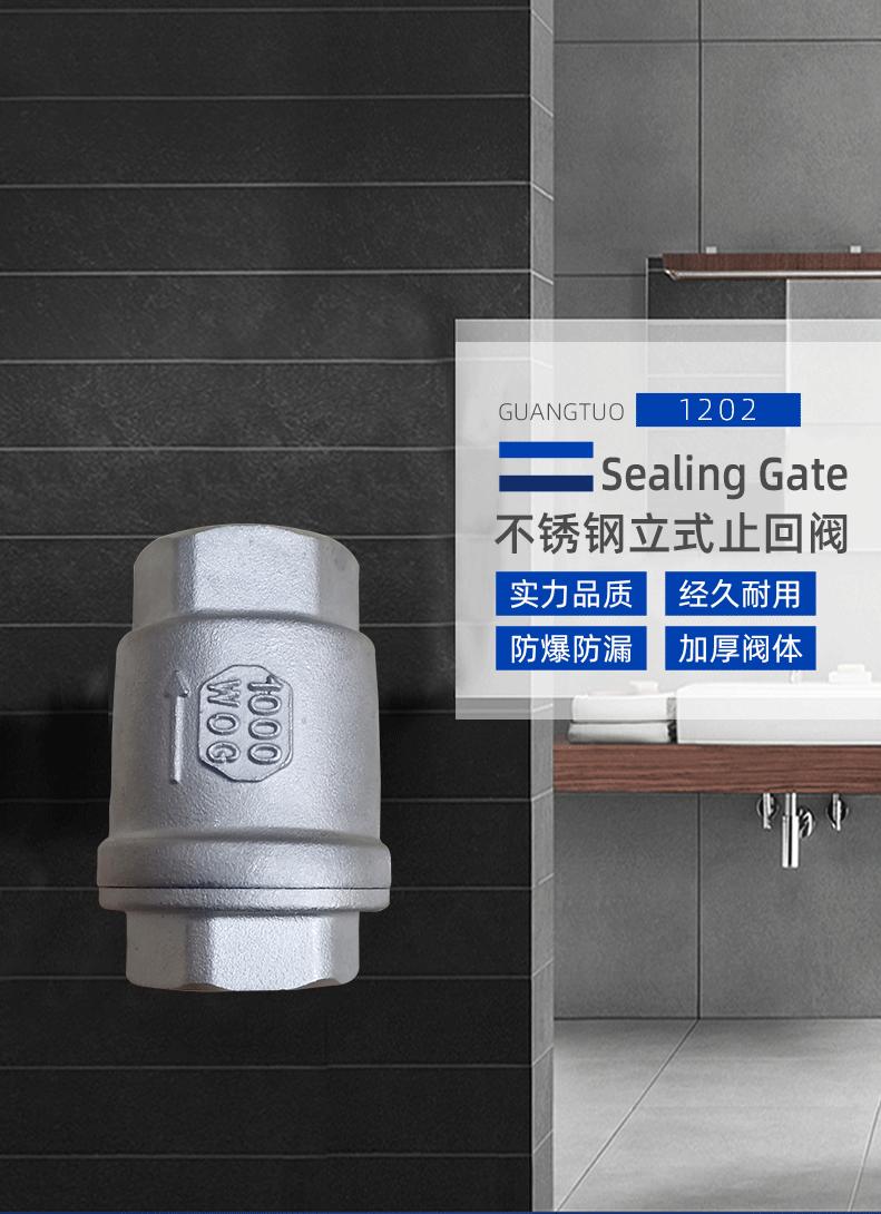不锈钢立式止回阀_01.gif
