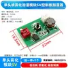 Acessórios do Módulo de Pulverização USB do Umidificador Placa Atomizadora Equipamento Experimental de Incubação DIY Circuito Integrado Placa Controladora de Circuito