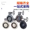 Válvula borboleta manual de turbina PVDF Rongsheng Válvula borboleta giratória de volante químico Válvula borboleta de turbina de plástico resistente à corrosão