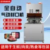 Máquina Empacadora de Atmósfera Modificada para Conservación, Máquina Fresca de Alimentos Frescos al Vacío Rellenada con Nitrógeno para Loncheras Desechables, Máquina de Empaque Totalmente Automática para Platos Precocinados