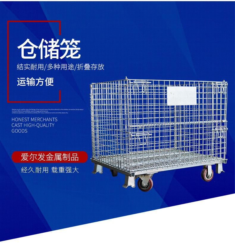 仓储笼_02