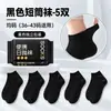 Calcetines Desechables Absorbentes de Sudor Todas las Estaciones Unisex Anti-Olor Calcetines Desechables No Lavar Viaje Portátil Diarios Calcetines Desechables Venta al por Mayor