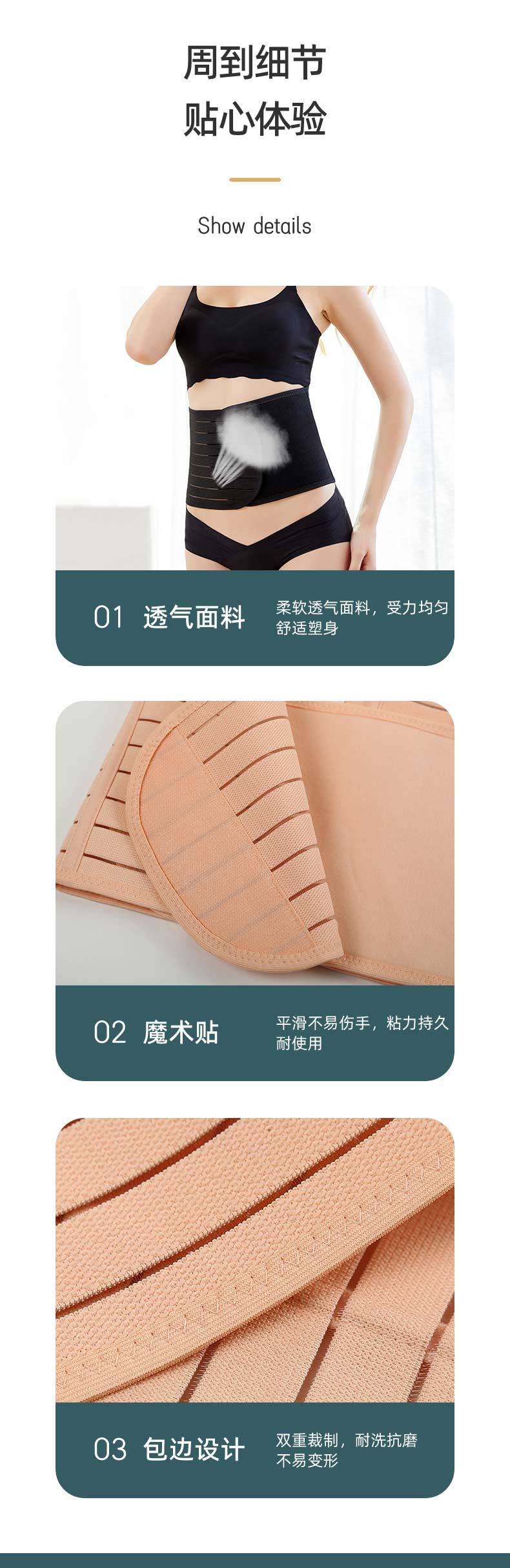 条收胃带_09.jpg