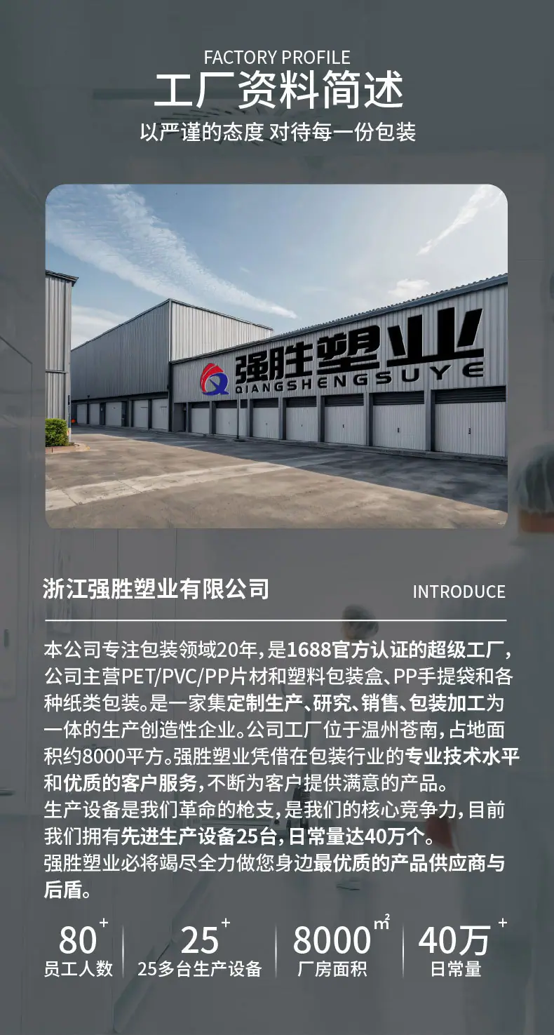 透明塑料袋-详情页-01_02