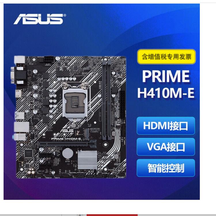 PRIME H410M-E_03