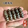 Acessórios para Pingente de Agata Dzi de Xizang Atacado Chaveiro DIY Estrela e Lua Acessórios Bodhi Dzi de Três Olhos Contas Soltas