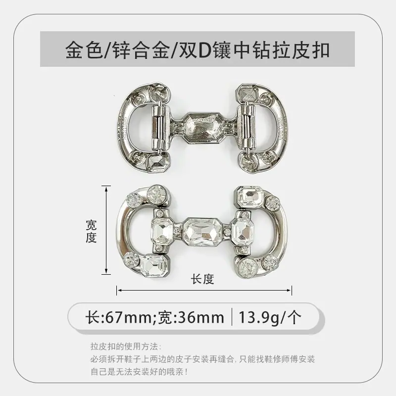 银色双D镶中钻拉皮扣.jpg
