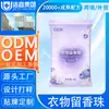 Esferas de Perfume Suaves e Protetoras para Roupas, Esferas de Perfume Personalizadas de Longa Duração para Lavanderia, Partículas de Perfume Retentoras de Fragrância para Roupas OEM, Esferas de Perfume