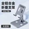 Suporte de Mesa Dobrável Rotativo para Celular e Tablet de Liga de Alumínio Todo Metal para Celular de Fábrica Transfronteiriço