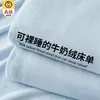 2026 Nueva Sábana de Leche Espesa Pieza Única Dormitorio Individual Doble Persona Franela Coral Fleece Funda de Edredón de Invierno Manta de Felpa