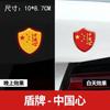 Me encantan las pegatinas chinas para coche, pegatinas reflectantes de gota de pegamento, personalidad, decoración tridimensional 3D, advertencia, anticolisión, antiarañazos, bloqueando arañazos