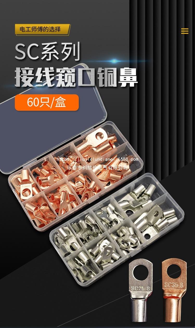 SC窥口鼻盒装详情页_01.jpg