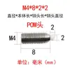 Tornillo de Posicionamiento de Punta de Bola para Cabeza de Poste de Acero Inoxidable Cabeza de POM Cabeza de Bola de Resorte Conjunto de Pistón de Bola de Resorte Pasador Telescópico de Resorte M3-M12