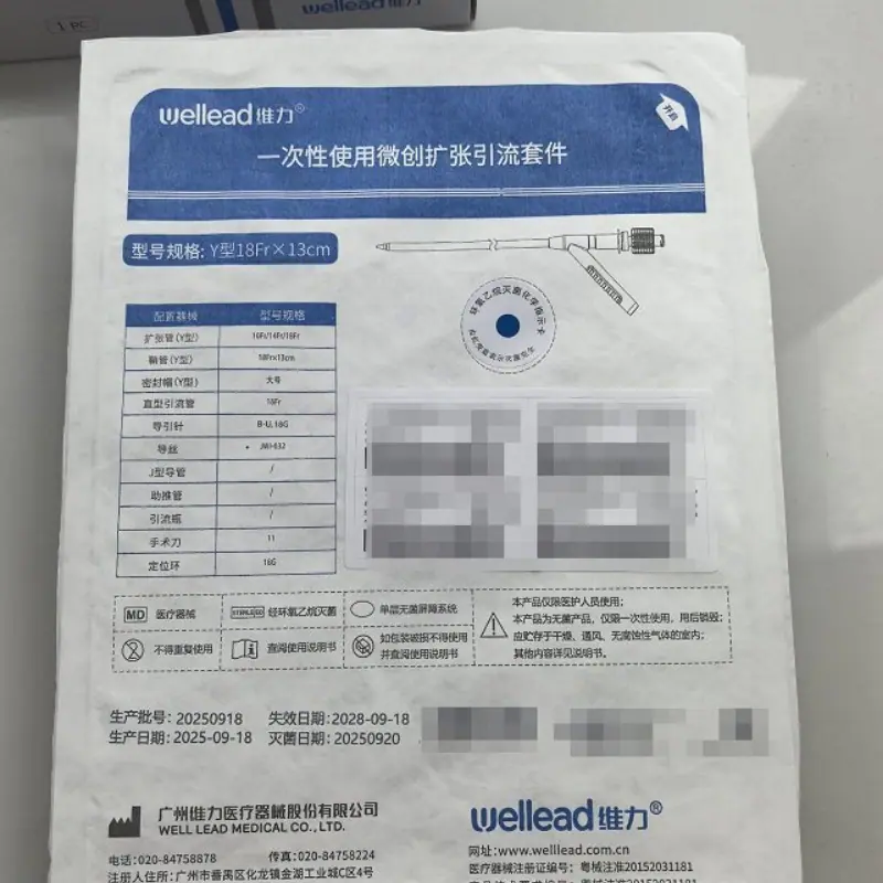维力一次性使用微创引流套件经皮穿刺Y型18Frx130m