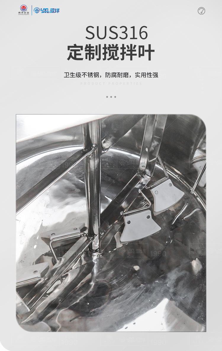 南洋搅拌桶——电加热SUS316_0