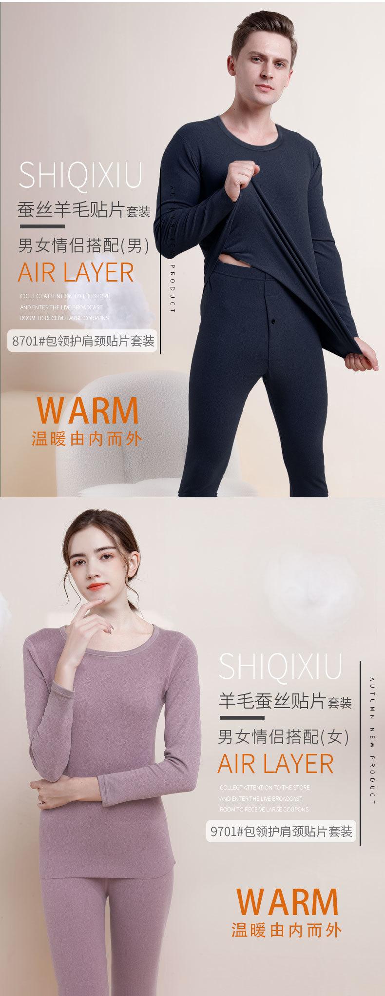 8701-9701羊毛蚕丝贴片套装_01