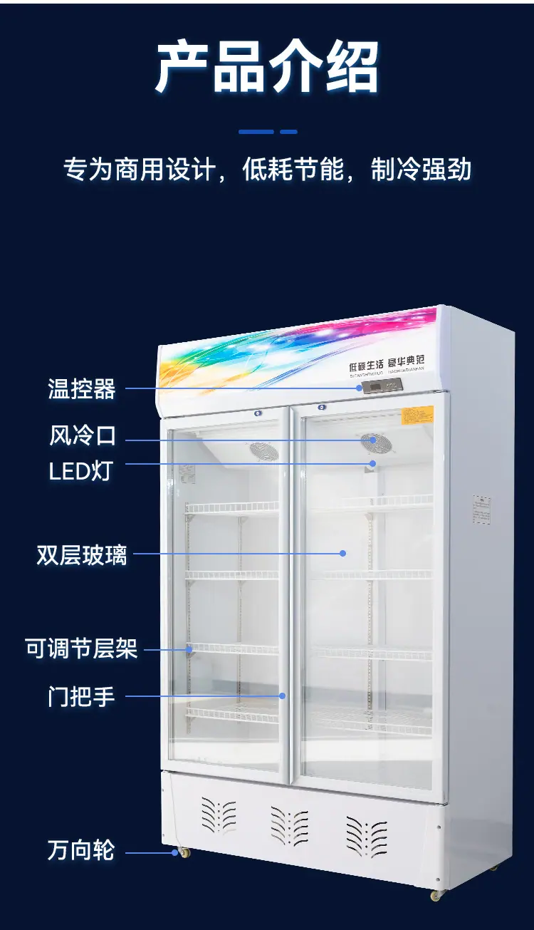 灵山冰柜-详情_10.jpg
