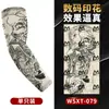 Tatuagem de Braço Bordada Estilo Nacional Manga Protetora Solar Respirável para Esportes ao Ar Livre Protetor de Braço Verão Passeio de Moto Protetor Solar Alta Elasticidade Manga de Gelo