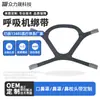 Máscara de Ventilador Doméstico Universal Personalizada de Fábrica Acessórios de Tira para a Cabeça Tiras Ventiladoras Fixas de Alta Elasticidade