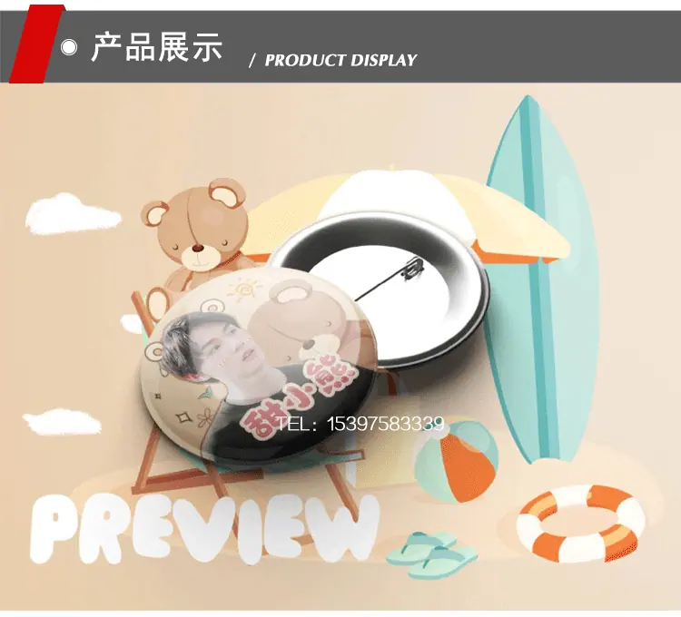 胸章耗材描述_07.gif