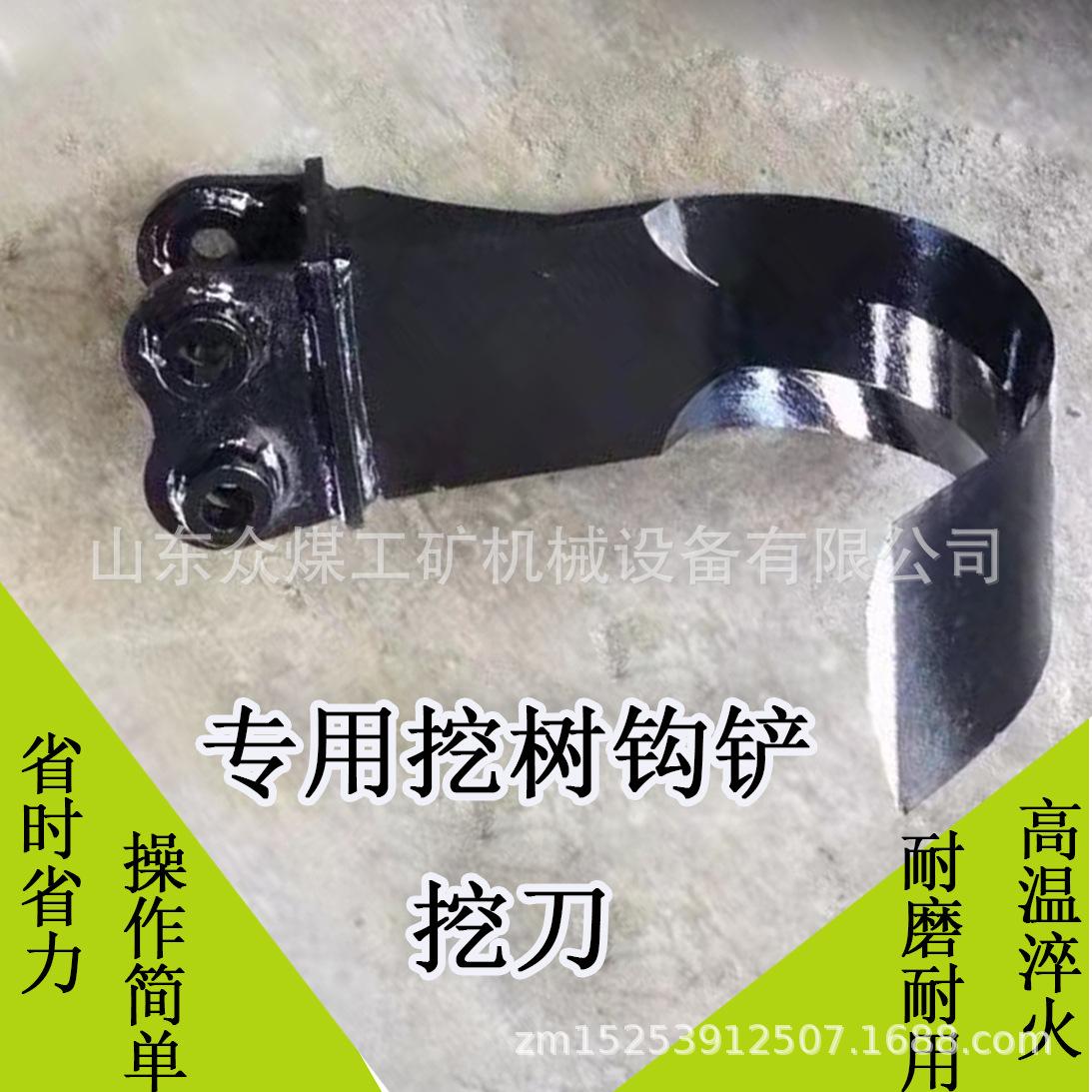 挖树刀