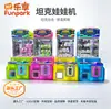 Pequena máquina de pegar prêmios comercial com código QR e sistema a moedas, projetada para crianças, apresentando uma garra de chaveiro mini e uma máquina de pegar prêmios com tema de tanque