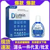 Atacado da Fábrica de Origem: Solução para Cuidados com os Olhos Deng Taishi Dlutein 13ml, em Estoque para Entrega Imediata