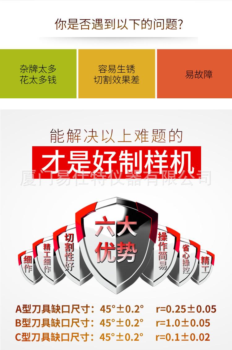 易仕特详情--电动缺口制样机_03.jpg