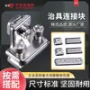 Accesorios para Brazo Robótico, Bloque de Conexión de Fijación, Bloque de Fijación de Hardware, Bloque L Tianxing, Tuerca de Cinco Agujeros Simple/Doble, Base de Ventosa, Soporte