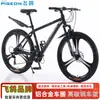 Bicicleta de Montanha Flying Pigeon para Adultos, Ciclistas Urbanos, Ciclismo Off-Road, Bicicleta de Estrada com Marchas Variáveis para Homens e Mulheres, Estudantes e Adolescentes