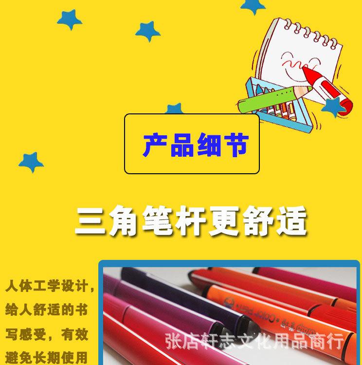 水彩笔